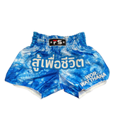 Wor. Watthana Muay Thai Shorts